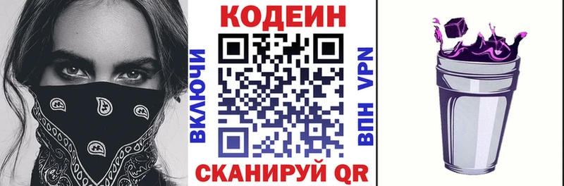 где найти наркотики  Покров  Кодеиновый сироп Lean Purple Drank 