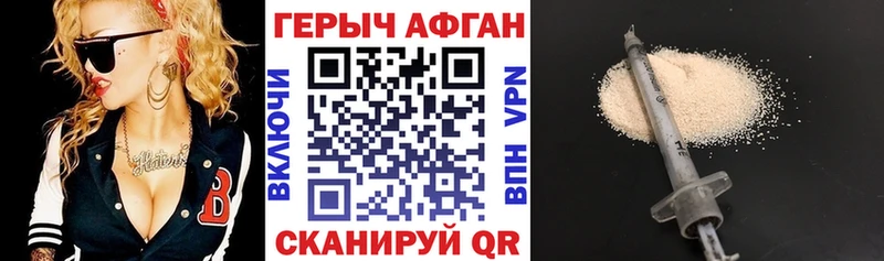 наркошоп  Покров  ГЕРОИН Heroin 