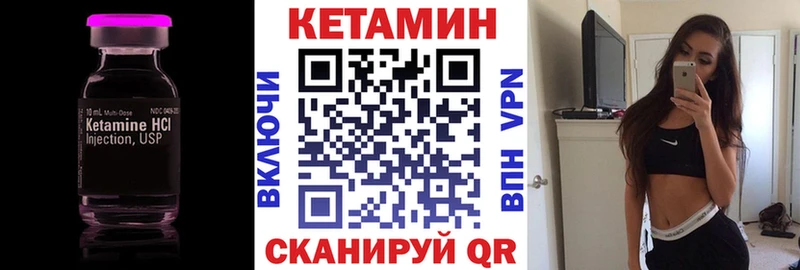 Кетамин VHQ Покров