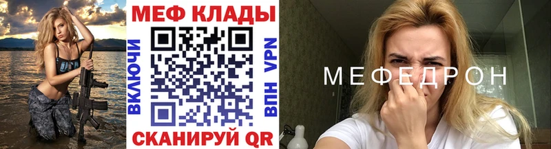 купить наркоту  Покров  Мефедрон мука 